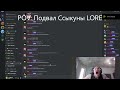 POV: Подвал Ссыкуны LORE