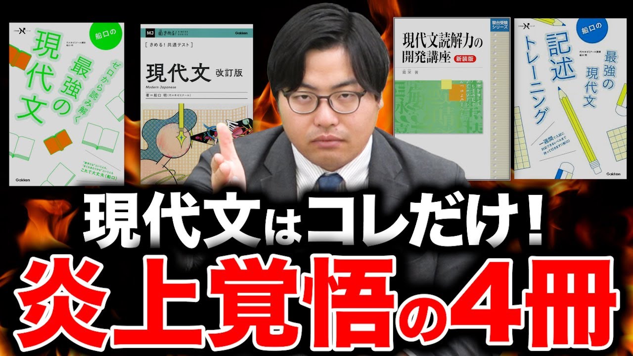東進 DVD】センター試験対策現代文（70% 突破） 東進DVD