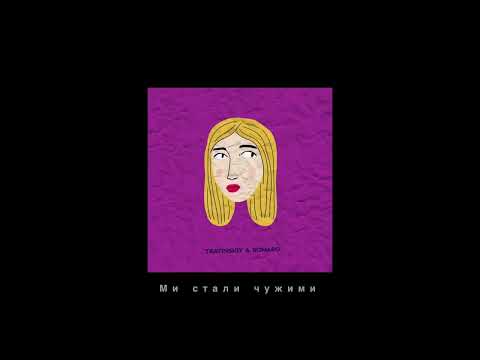 TRAVINSKIY ROMARO Щічки 