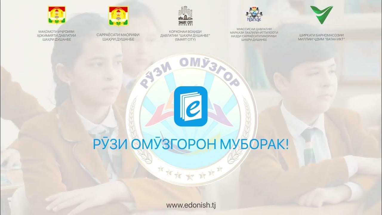 Edonish. «edonish» - электронная обслуживающ таджикистана. Edonish. Edonish tj. Здание - главное управление образования города душанбе.