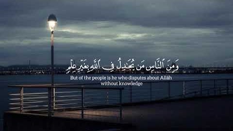 سورة لقمان كامله ياسر الدوسري |#قران_كريم #quran