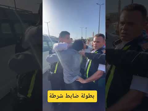 بطولة ضابط شرطة ت نقذ المواطنين من سائق متهور في حالة س كر على كورنيش ممشى أهل مصر