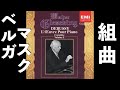 ⭐️ Debussy - Suite bergamasque (Gieseking) ⭐️ ドビュッシー ベルガマスク組曲 (ギーゼキング) ⭐️