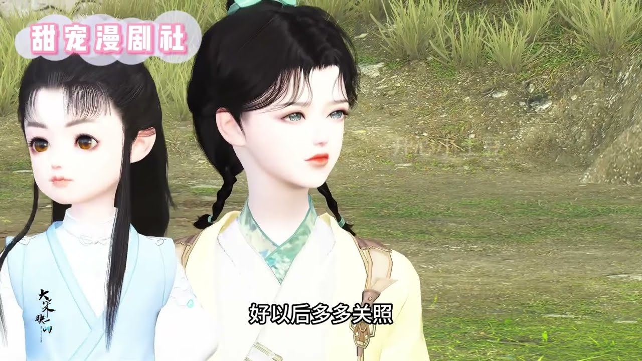 甜宠漫剧《玄门卦妃福载天下》全集回顾