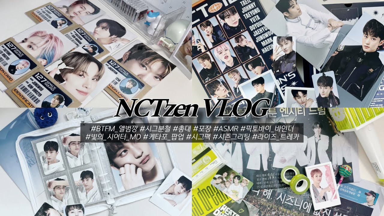 [ 시즈니 브이로그 ] 새해부터 맠프총대 열차 출발합니다 (+ 라이즈 트레카) | 앨범깡 | 픽토바이 바인더 이벤트 | 시즌그리팅 | 시그팩 | 빛의시어터 | 팝업 | VLOG