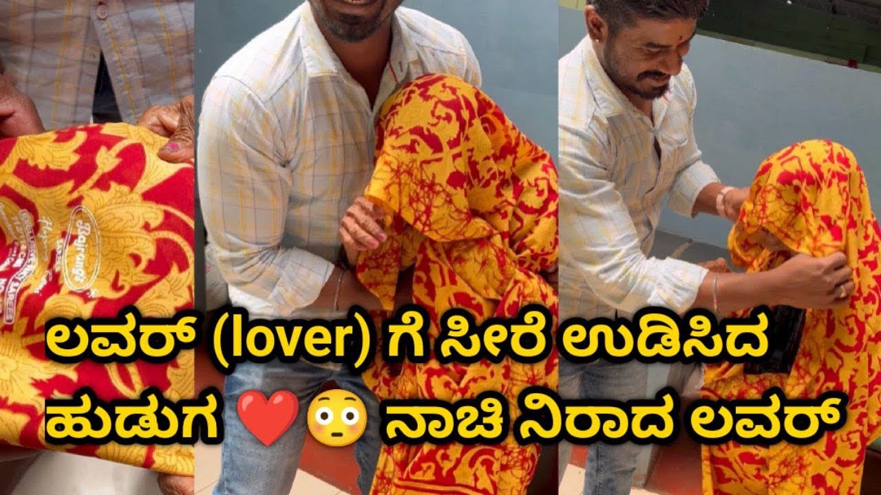 ಇದು ಡಾರ್ಲಿಂಗ್ ಲವ್ ಸ್ಟೋರಿ ಅಂದ್ರೆ ❤️ @janasnehiyogesh #kannada #amma #love #janasnehi_yogesh