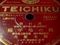 貴重 音源 コレクション 緑の地平線