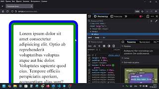 3.20. CSS. Границы и рамки элементов. Часть 3