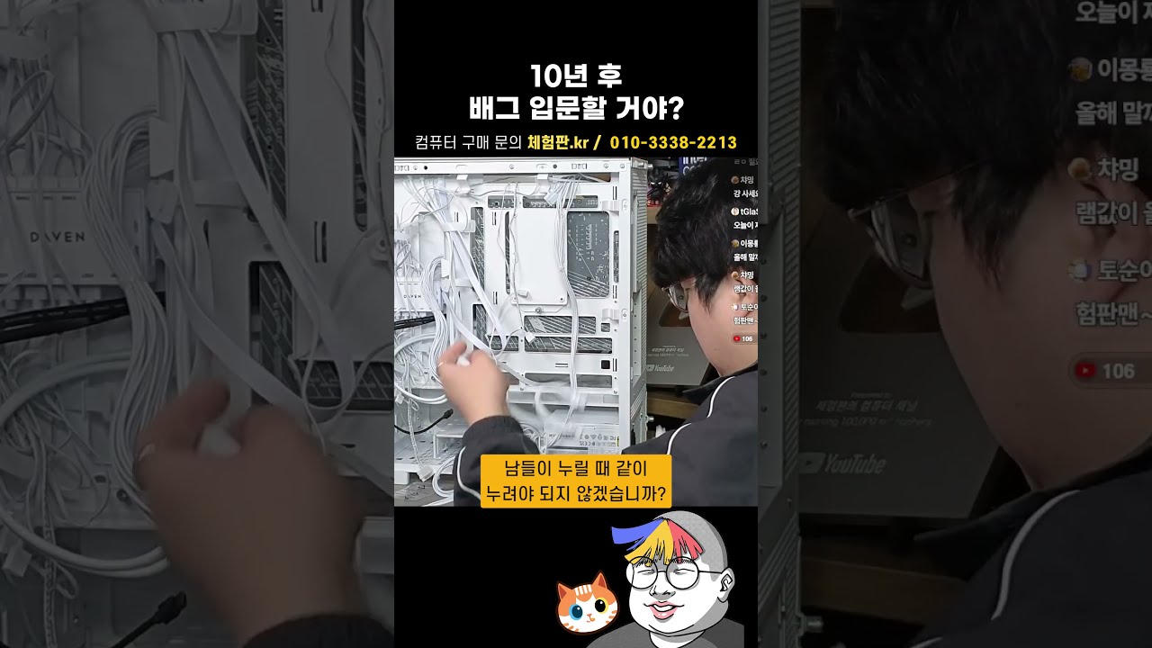 인생은 타이밍!