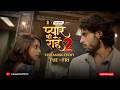 Pyaar Kii Raahein Season 2 New Promo Rudra Priya Balaji Telefilms