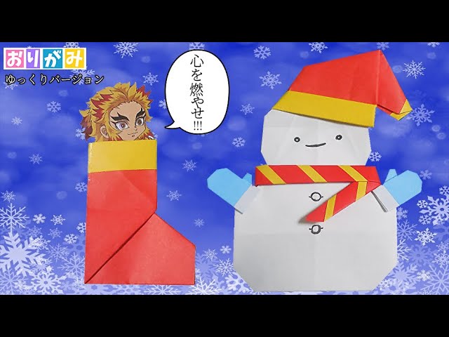 雪だるまページ めっちゃちいさい紙ファイル 雪だるま|ペーパーサミット