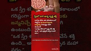 Did You Know | The Incredible Power of the Female Body Explained