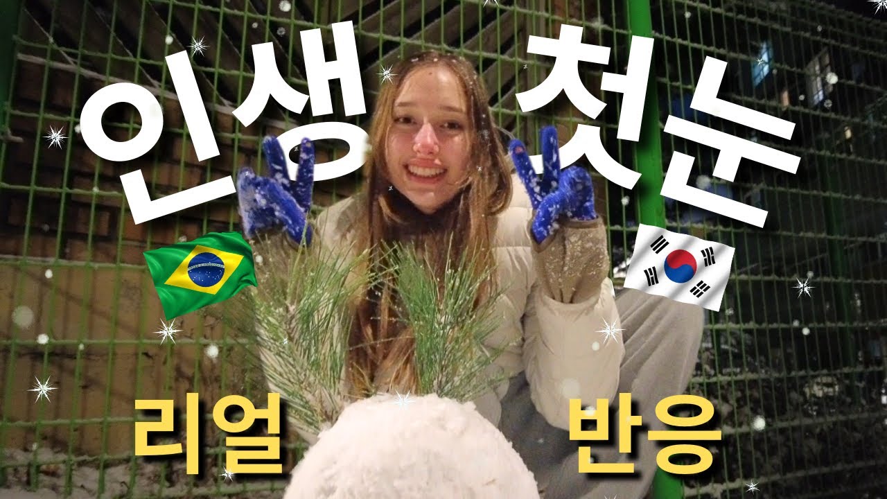 첫눈 처음 본 외국인 모델 반응ㅋㅋ😱❄️