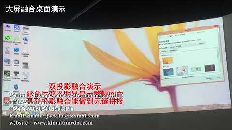 projector edge blending, supporting up to 16 projectors, Projection Fusion Technology Solution