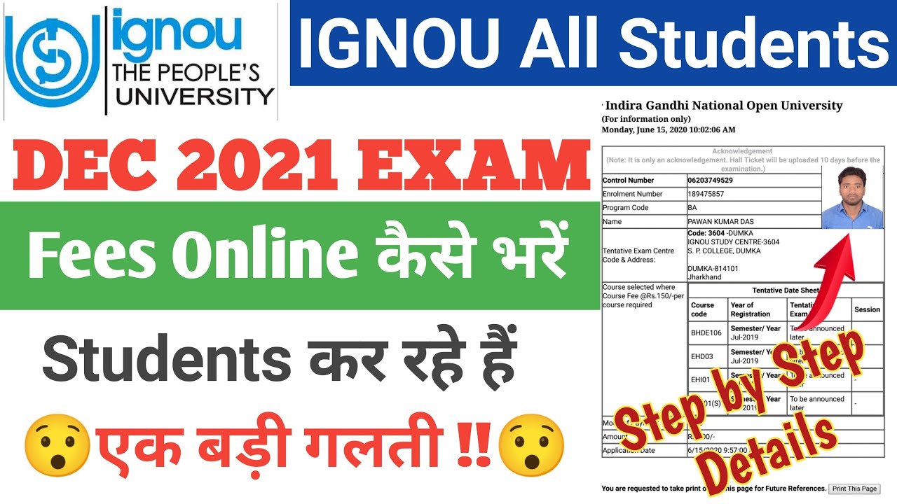 IGNOU DEC 2021 EXAM FORM Fill Up | HOW TO FILL UP Dec 2021 EXAM FORM ONLINE [Step by Step]
