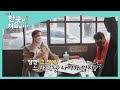 K-모임의 기본은 역시 나이로 서열 정리★ l #어서와한국은처음이지 l EP.183