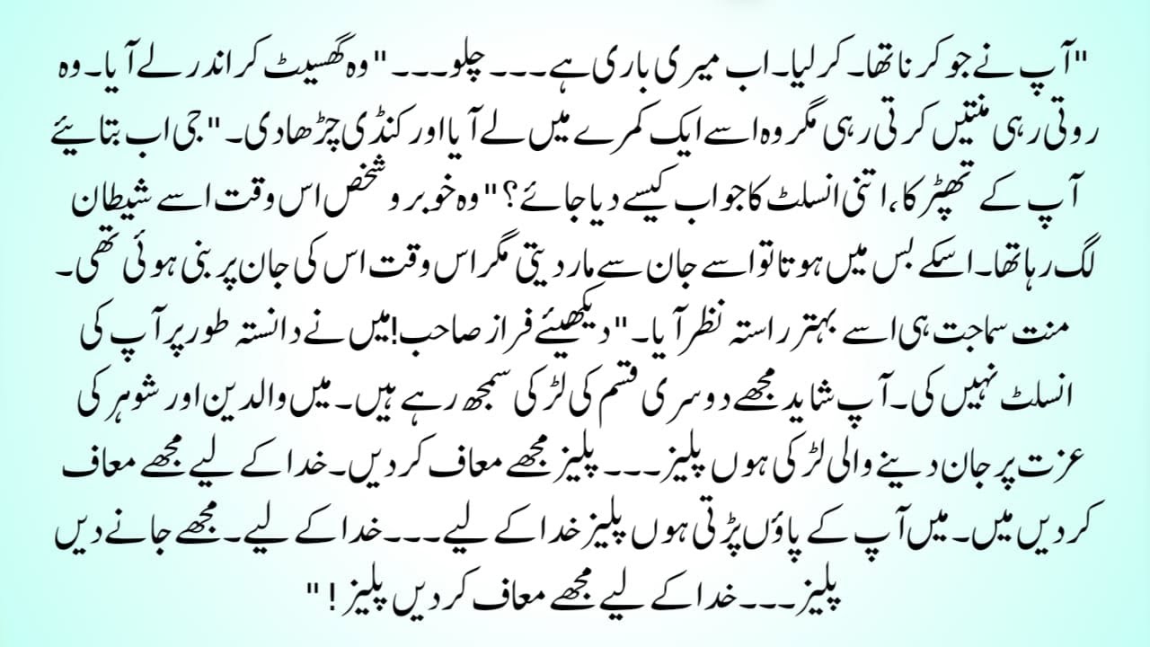 یہ کیا کررہے ہیں | Romantic Novel | Emergency Nikkah | Complete Urdu Novel - Dramatic Novels