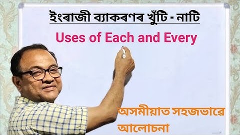 Uses of EACH and EVERY in Assamese specially for TET / CTET and other competative examinations etc..