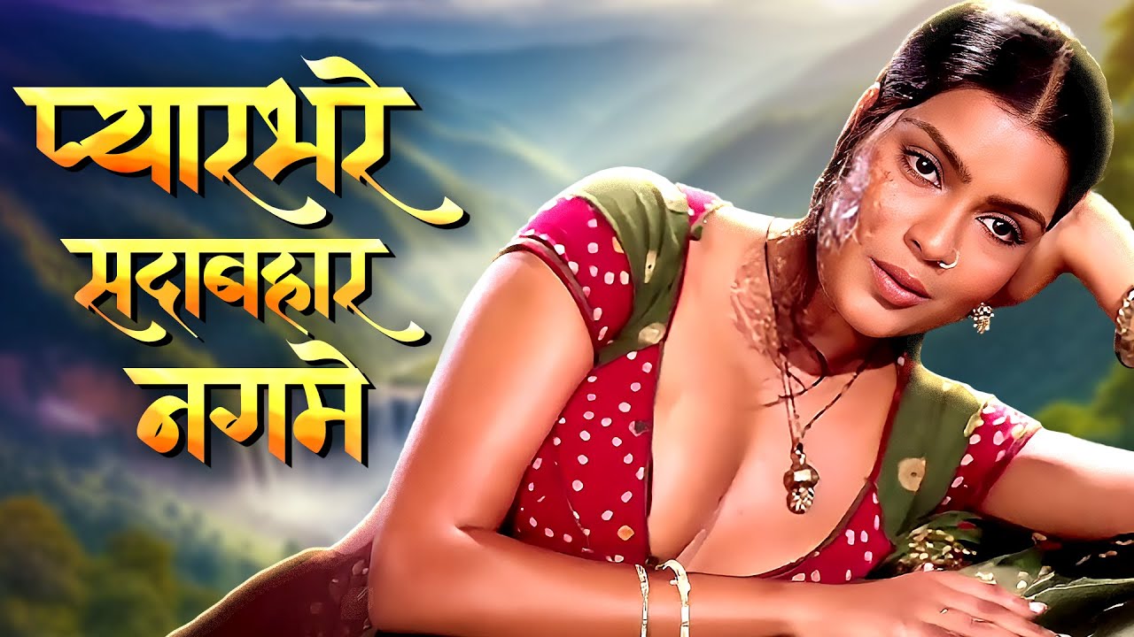 60s, 70s, 80s, 90s के प्यारभरे सदाबहार नगमे 💝 लता मंगेशकर - किशोर कुमार के रोमांटिक डुएट गाने 💖