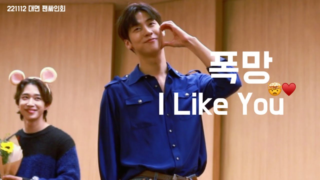 [엔플라잉 이승협] 폭망 I Like You / 인터아시아(영등포) 팬싸인회 / 221112 / NFlying seunghyub 이승협 직캠