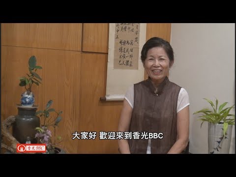 香光BBC－－ 200萬的投資