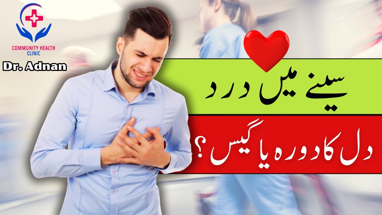Gas And Chest Pain Gastric Pain And Chest Pain Gastric Heart Pain Gas And Chest Pain Gastric Pain And Chest Pain Gastric Heart Pain