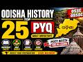 Odisha gk 🎯| Top 25 Odisha History PYQs | OPSC OSSC OSSSC Must know questions 2026✅