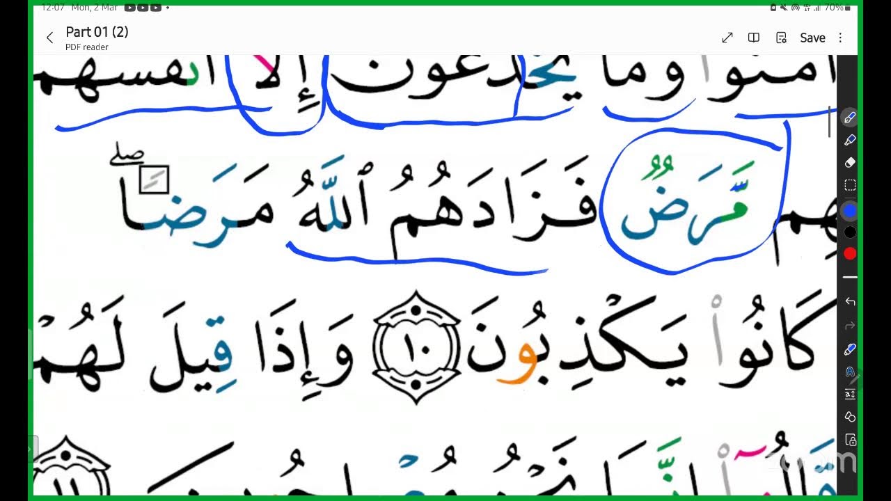 የረመዷን 20 ተከታታይ ቀናት የቁርኣን ንባብ ት/ት፡ ረመዷን 13 (የጠዋተ ፈረቃ) ፡ የቁርኣን ንባብ ልምምድ ፡ በኡስታዝ ሙባረክ 0911555676