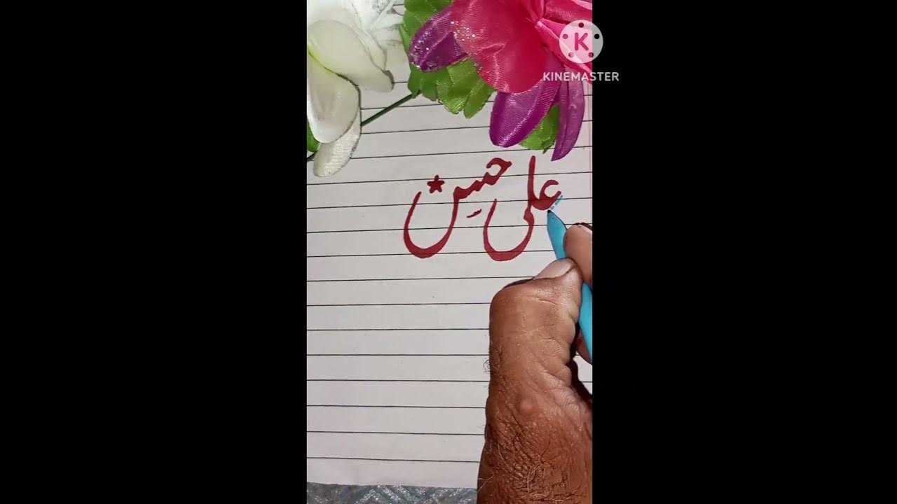 ali-hassan-name-whatsapp-status-ali-hassan-name-status-shortsfeed