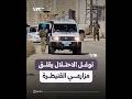 المزارعون ومربو المواشي يواجهون صعوبات بسبب توغلات الاحتلال