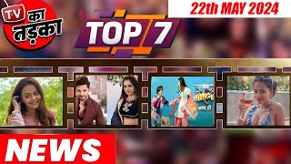 TOP 7 Big News of TV | 22nd May 2024 l Ghum Hai Kisi ke Pyaar Mein, Shivangi Joshi