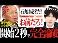 【選挙の神が完全論破】まるで見当違いな批判をぶった切る!誤った認識で石丸批判するアンチに藤川氏が真相を暴露!
