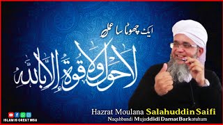 Ek Chota Sa Amalla Hawla Wala Quwwata Illa Billahmaulana Salahuddin Saifi Naqshbandi