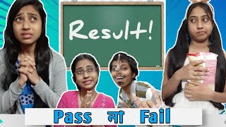 Result! Pass না Fail ??? || #bongposto #bengalicomedy #funnyvideo