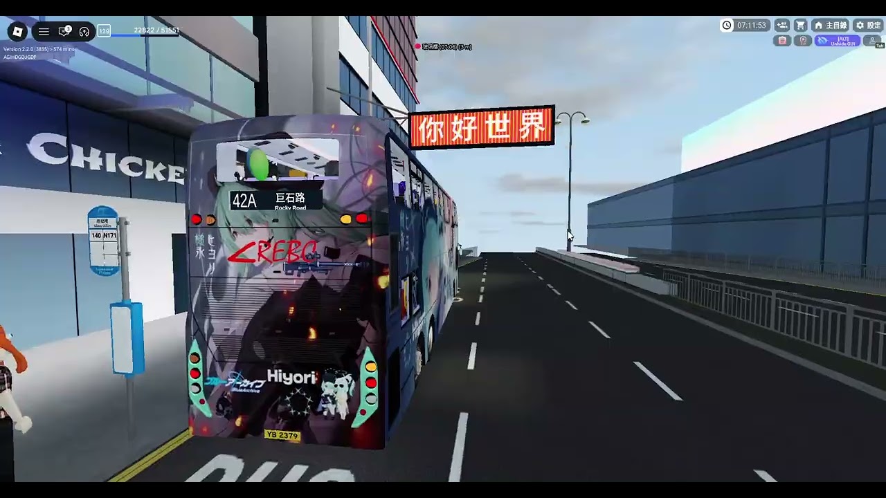 (Full pax)(星期一至五早上巨石路加班車)Roblox SIBS REBC YB2379 42A 陽光碼頭➡️巨石路(A月台)(下層展望)(原速)