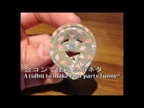 合コンで使える小ネタ　A tidbit to make your party funny!!