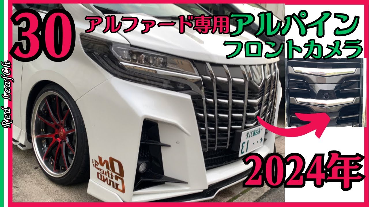 ヴェルファイア30 フロントグリルカメラ 86790-58280 【公式通販】