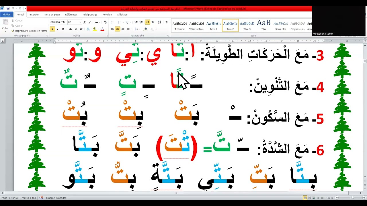 APPRENDRE LA LECTURE ET L'ECRITURE ARABE - LECON (3) METHODE FACILE ET RAPIDE - DR SAMB 775539084