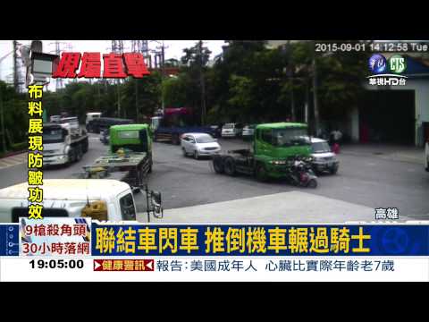 聯結車死角 騎士遭輾爆頭亡