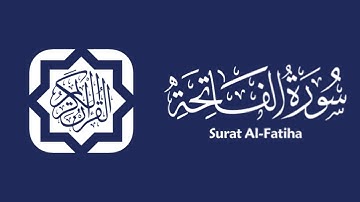 سورة الفاتحة - بصوت القارئ هزاع البلوشي #حتى_لا_نهجر_القرآن