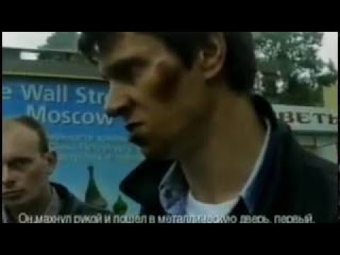 Криминальная Россия. Палачи.