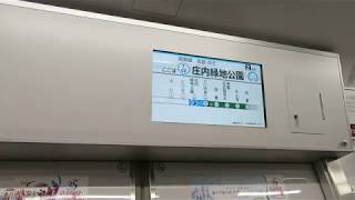 【東洋IGBT】名市交N3000形N3107編成 庄内緑地公園→上小田井 LCD&走行音
