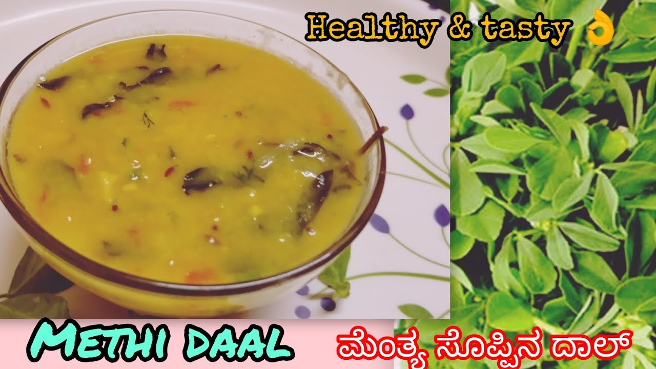 Methi Dal Recipe | Healthy & Tasty Dal with Fresh Fenugreek Leaves | Easy Indian Dal#viral 
