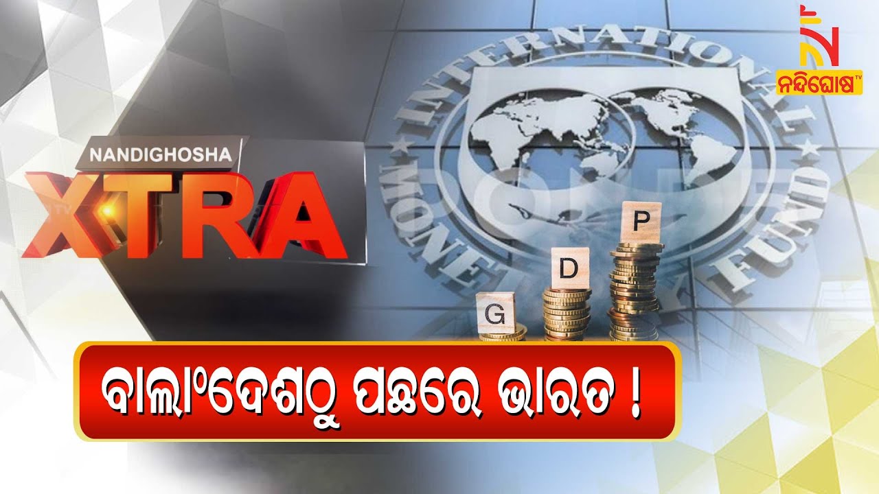 India’s per capita GDP to slide below Bangladesh, predicts IMF l