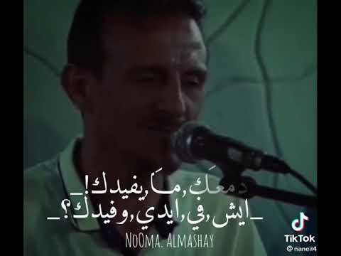 دمعك مايفيدك