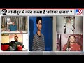 Sushant Singh Rajput के थे कितने दुश्मन ? किसने बनाया Actor पर इतना दबाव?