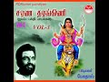 SARANA THARANGINI 🙏 VOL-3 || (மறுபதிவு) 🙏 || சரண தரங்கிணி VOL-3 || Dr. K.J.YESUDAS 🙏 AYYAPPAN🎵ALBUM