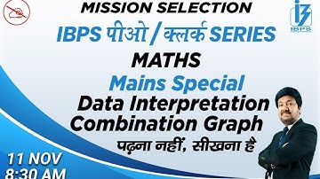 IBPS PO / CLERK SERIES | Maths | Data Interpretation | Combination Graph | By Anjan Mahendras