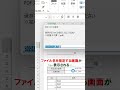 【Excel】PDFファイルを瞬時に出力するボタン!