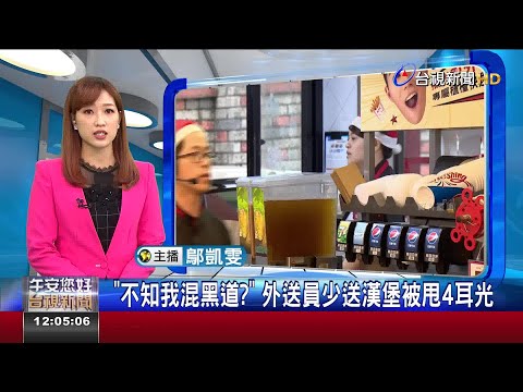 怨霸凌指作弊狠砍3刀 嫌先交作業再上警車